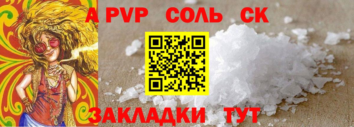 A PVP мука Унеча