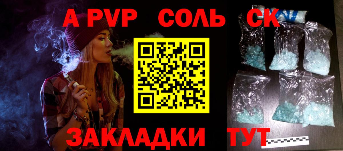 Унеча  А ПВП  Alfa_PVP кристаллы  Вход с VPN  A-PVP Соль  Альфа ПВП Crystall 