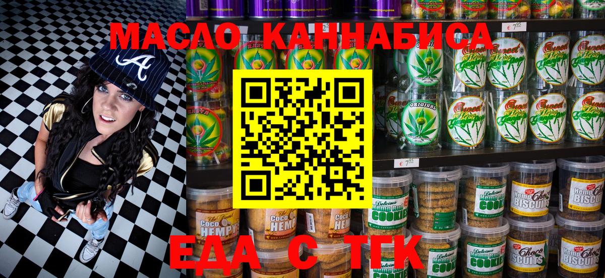 Canna-Cookies марихуана  Вход с VPN  Унеча 
