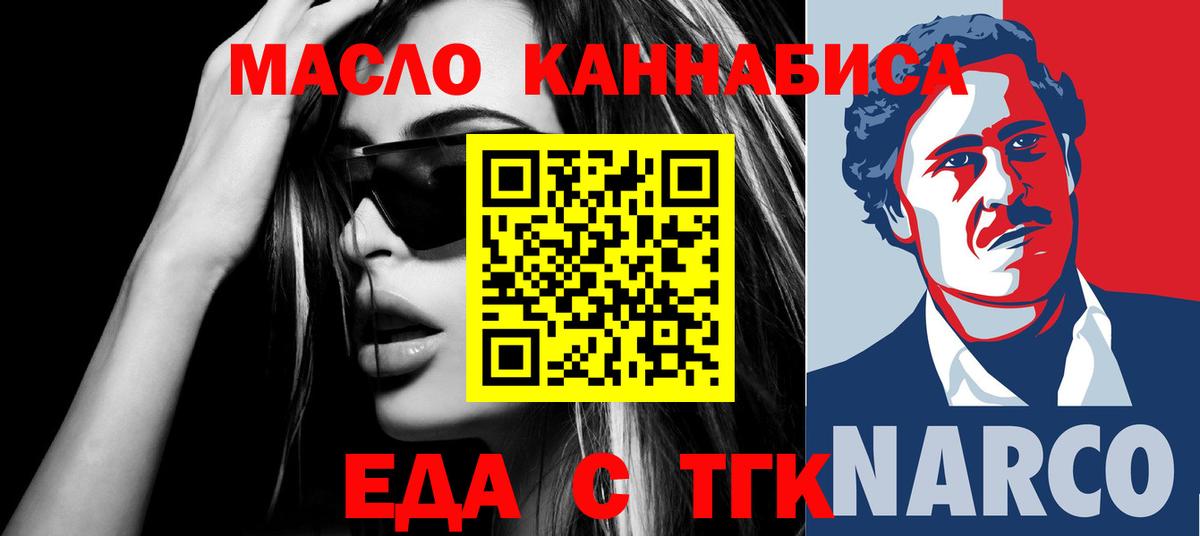 Печенье с ТГК конопля Унеча