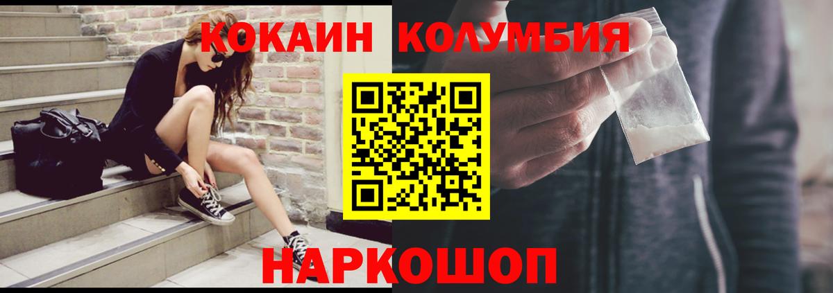 Кокаин Перу Унеча