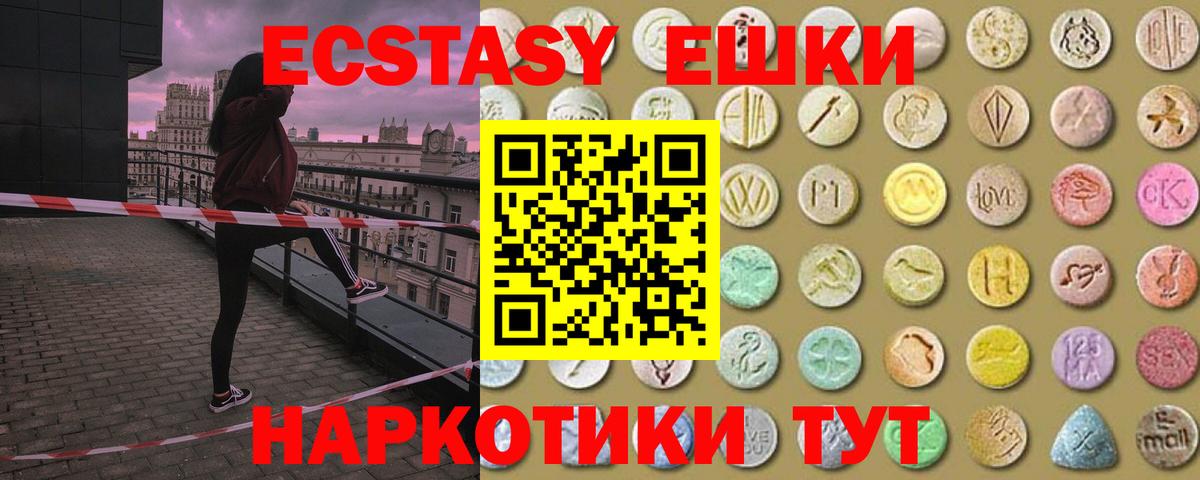 Ecstasy  ЭКСТАЗИ DUBAI  Вход с VPN  Унеча  Экстази mix 