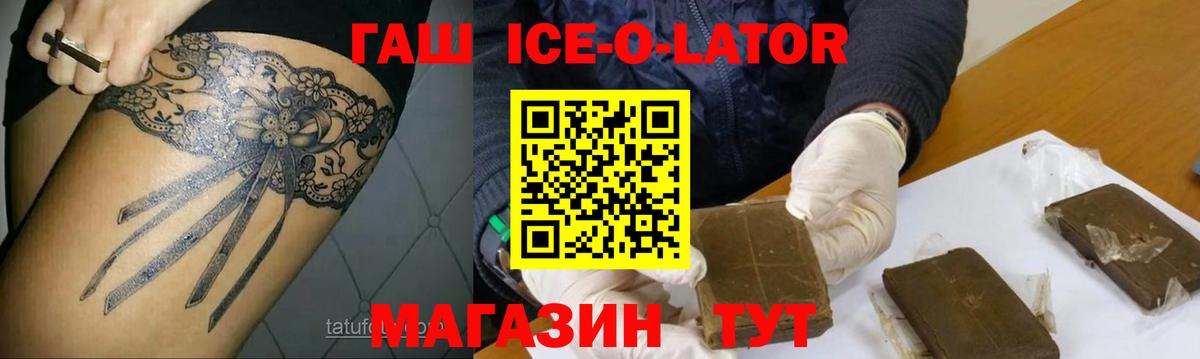 Унеча  ГАШ индика сатива  Вход с VPN  что такое   Гашиш убойный 