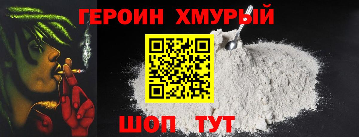 Унеча  ГЕРОИН Афган  Вход с VPN 