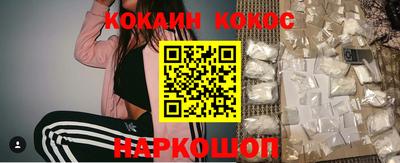COCAINE Лесосибирск