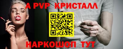 apvp Кулебаки