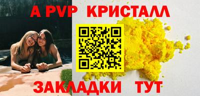 apvp Ливны