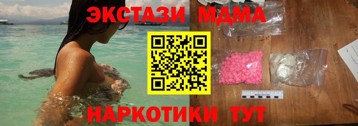 МДМА Molly Унеча