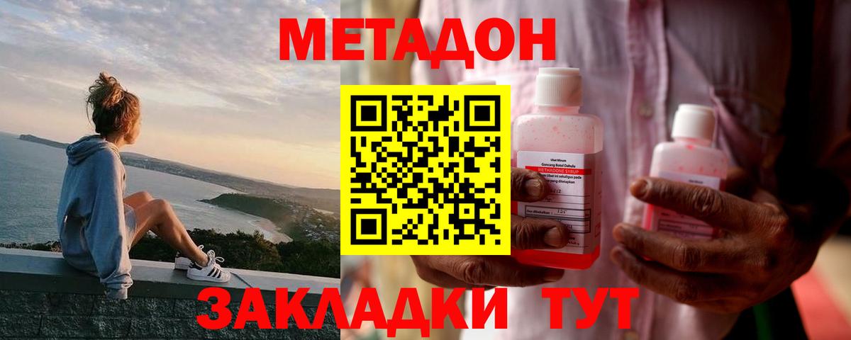 МЕТАДОН VHQ  Вход с VPN  Унеча 