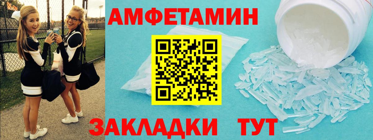 Первитин кристалл Унеча