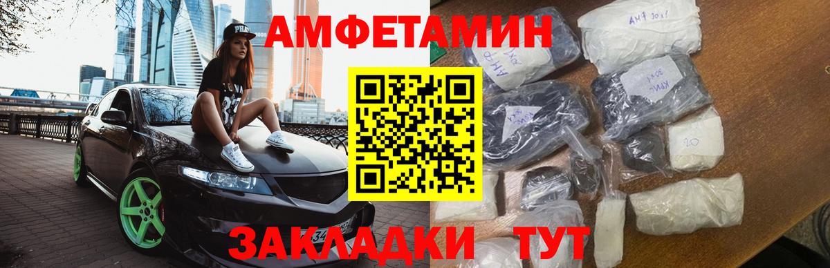 МЕТАМФЕТАМИН винт  Вход с VPN  Унеча 