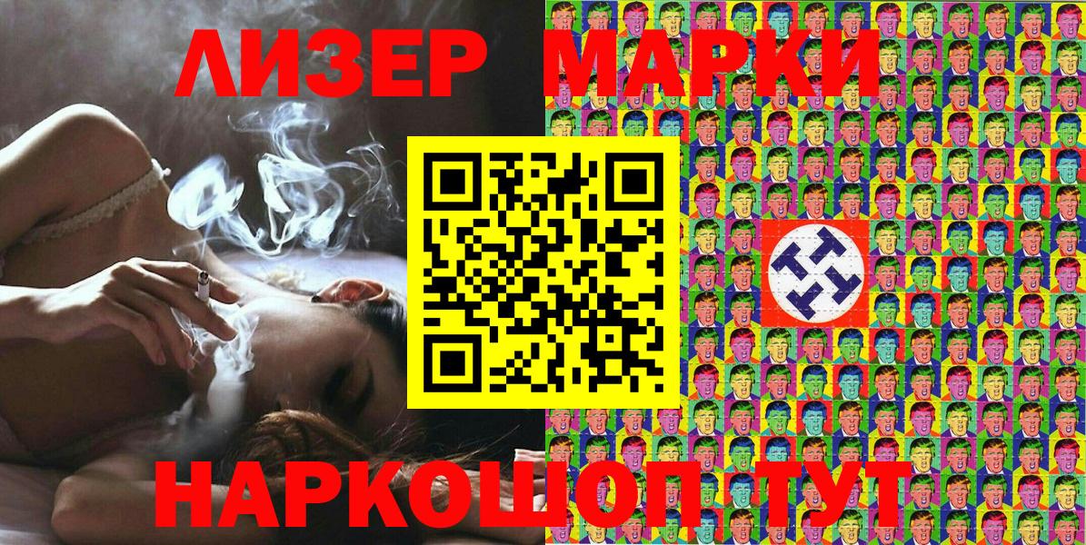Марки NBOMe 1,5мг  Вход с VPN  Наркотические марки  Унеча 