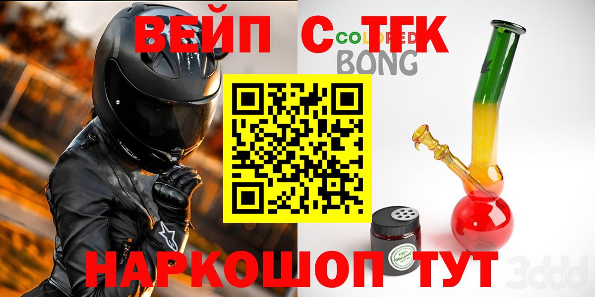 Унеча  Дистиллят ТГК вейп с тгк  Вход с VPN 